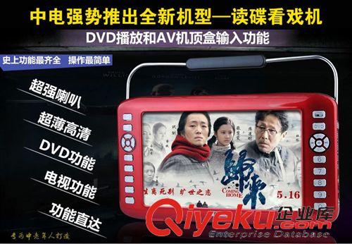 移動DVD 中電DA-113DVD看戲機13寸視頻播放器高清唱戲擴音帶電視收音老人