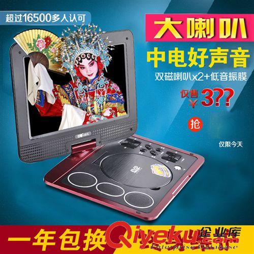 移動DVD 熱銷中電移動dvd批發(fā) 便攜式dvd生產(chǎn)廠家 移動電視dvd 爆款 先科