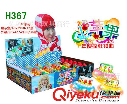 2014年新產品 2014地攤超市熱賣有3C 神曲小蘋果閃光音樂陀螺新款發光玩具原始圖片3