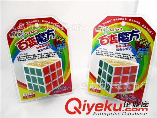 益智玩具 競賽專用 兒童益智魔方 三階百變魔方 六面體智力玩具 魔方批發(fā)原始圖片3