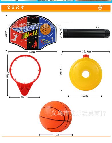 過家家玩具 兒童可升降籃球架套裝 配籃球打氣筒 兒童體育玩具 淘寶熱銷原始圖片2