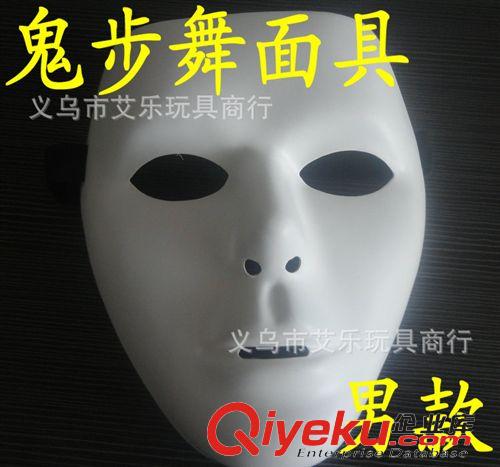 pvc|eva環保面具 義烏出口外貿玩具 EVA面具萬圣節成人兒童面具 化妝舞會裝扮用品