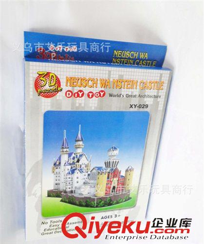 3D立體拼圖 供應暑期玩具禮品 天鵝湖城堡立體拼圖 3D紙模型 益智游戲批發原始圖片3