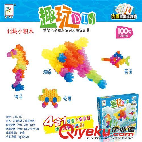 積木類 批發新款益智積木玩具 益智六角積木系列之動物世界 早教玩具