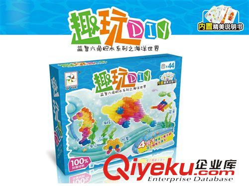 積木類(lèi) 益智玩具批發(fā) 百變積木 早教玩具 六角積木系列 海底世界塑料積木原始圖片2