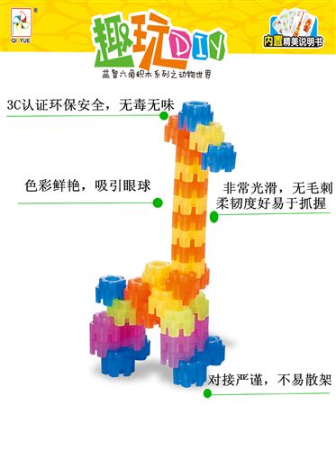 積木類 批發新款益智積木玩具 益智六角積木系列之動物世界 早教玩具