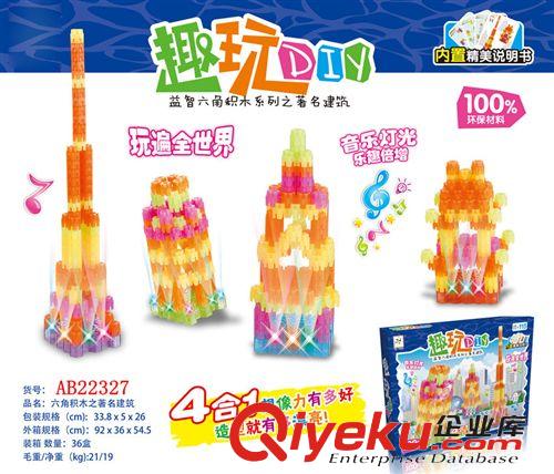 積木類 批發(fā)兒童玩具 智力DIY 兒童拼裝積木 塑料積木玩具 燈光音樂(lè)