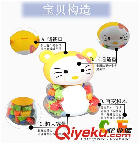 積木類 批發兒童積木 益智積木 小黃熊積木 創意積木原始圖片3