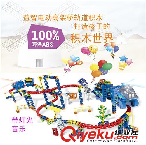 軌道類(lèi) 批發(fā)新款益智電動(dòng)雙軌道積木 塑料積木 燈光音樂(lè)積木 科教玩具