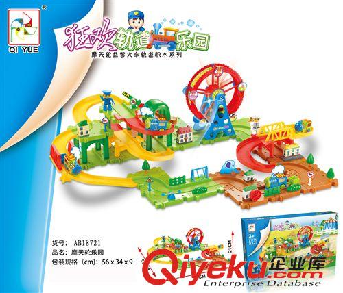 軌道類 批發(fā)益智火車積木 自裝積木 塑料積木 早教積木