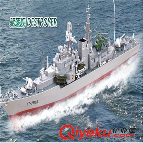 遙控類 恒泰超大遙控驅逐艦 水上遙控船 電動遙控軍事模型驅逐艦 2879A