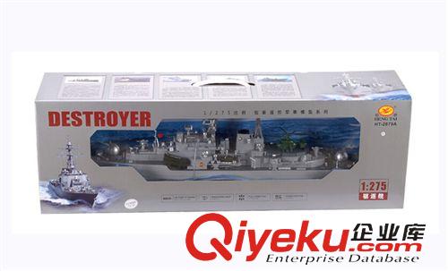 遙控類 恒泰超大遙控驅逐艦 水上遙控船 電動遙控軍事模型驅逐艦 2879A原始圖片3