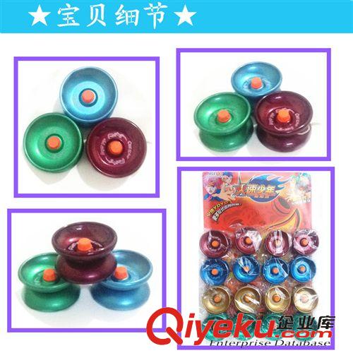 悠悠球 批發火速少年溜溜球  合金溜溜球  益智溜溜球  合金悠悠球
