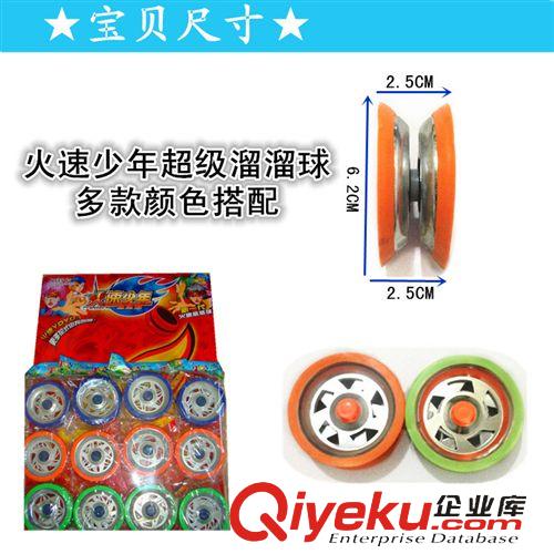 悠悠球 批發火速少年超級溜溜球 益智溜溜球 兒童溜溜球