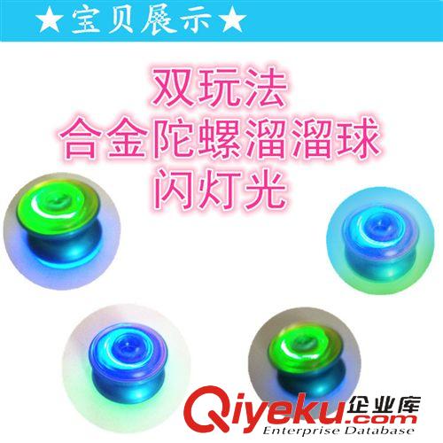 悠悠球 批發(fā)雙玩火速少年溜溜球 合金溜溜球 溜溜球