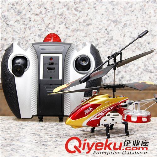 遙控類玩具 遙控類 4通阿凡達(dá)合金遙控直升飛機(jī) 帶燈光抗摔耐磨 航空模型玩具原始圖片3