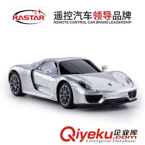 1月新品 星輝車模71400保時捷遙控汽車 男孩兒童時尚玩具跑車 1：24原始圖片3
