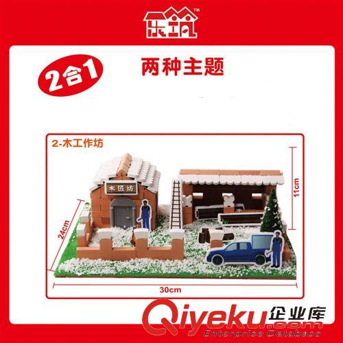 11月新品 【炫動(dòng)卡通合作】樂筑陶瓷積木手工DIY益智建筑玩具L0201-Djc局原始圖片3