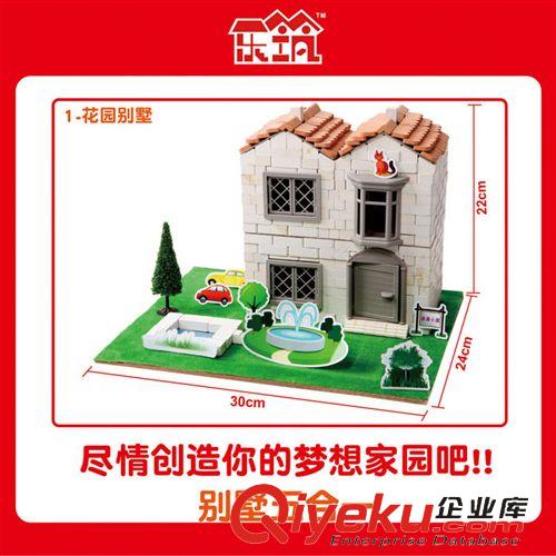 樂筑陶瓷積木 【炫動(dòng)卡通】樂筑陶瓷積木手工DIY益智建筑玩具 L0501別墅五合一原始圖片2