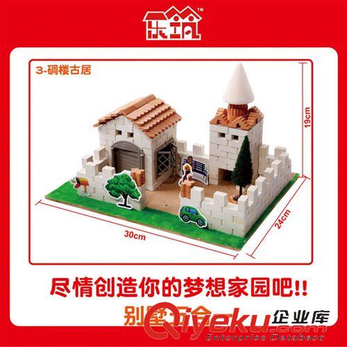 樂筑陶瓷積木 【炫動(dòng)卡通】樂筑陶瓷積木手工DIY益智建筑玩具 L0501別墅五合一原始圖片3