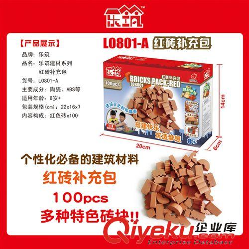 樂筑陶瓷積木 【炫動(dòng)卡通】樂筑陶瓷積木手工DIY益智建筑玩具L0803水泥補(bǔ)充材料