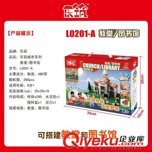 樂筑陶瓷積木 【炫動(dòng)卡通合作】樂筑陶瓷積木手工DIY益智建筑玩具L0201-Djc局
