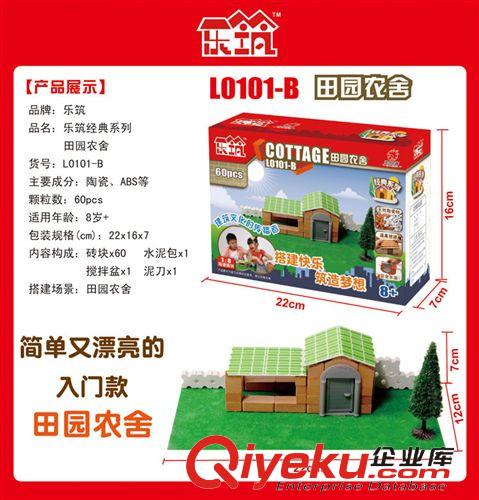 樂筑陶瓷積木 【炫動(dòng)卡通合作】樂筑陶瓷積木手工DIY益智建筑玩具L0301-A帝國大