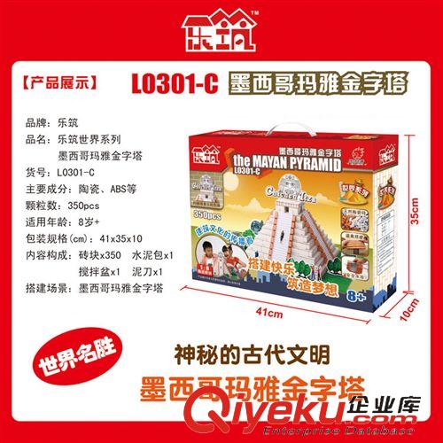 樂筑陶瓷積木 【炫動卡通合作】樂筑陶瓷積木手工DIY益智建筑玩具L0301-B大本鐘