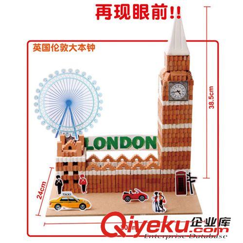 樂筑陶瓷積木 【炫動卡通合作】樂筑陶瓷積木手工DIY益智建筑玩具L0301-B大本鐘原始圖片2