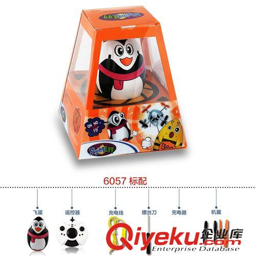 ykfj品牌 澄星航模六szfh器兒童遙控玩具飛機(jī) 3D翻滾王空中飛蛋6057原始圖片3