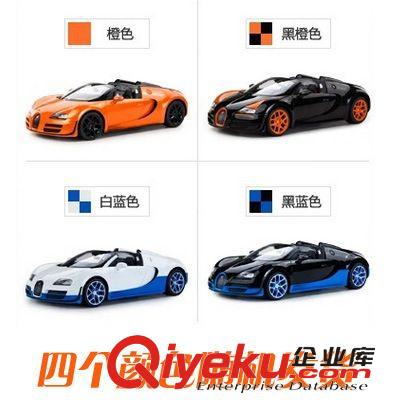 按遙控器分 星輝車模1:14布加迪威龍充電遙控汽車 兒童電動玩具車模型70440