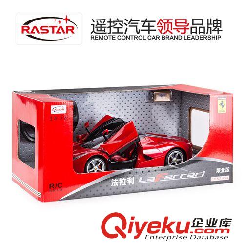 按遙控器分 2014新款 星輝車模型 法拉利恩佐遙控汽車 兒童電動(dòng)玩具50100原始圖片3
