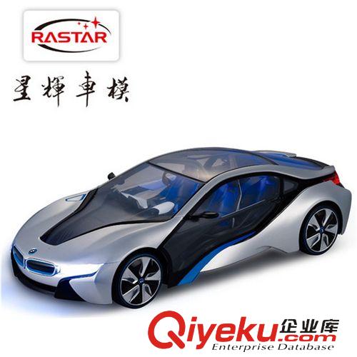星輝合金車模品牌 zp 星輝車模 寶馬概念i8遙控汽車 49600兒童玩具車模型  1:14原始圖片2
