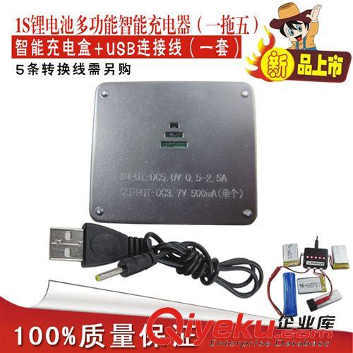 產品配件 鋰電池充電器一拖五多功能司馬X5C優迪U818Aszfh器