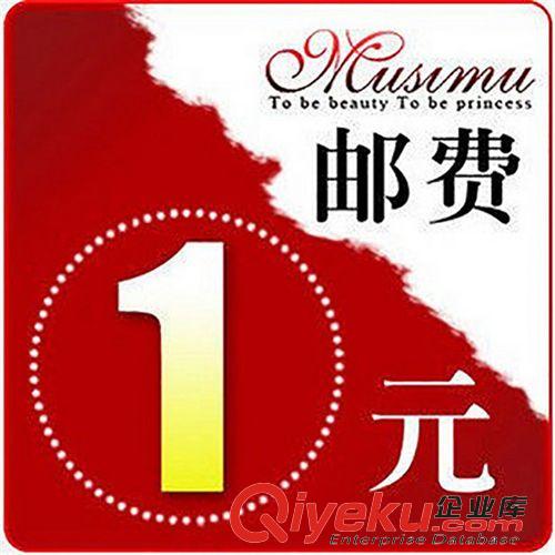 補差價郵費 華兒樂玩具郵費貨款補差價 差幾元拍幾個