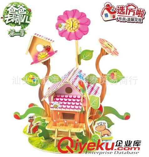DIY小屋 爸爸去哪兒 木質(zhì)拼圖 DIY模型益智玩具 環(huán)保 風(fēng)車別墅diy風(fēng)車小屋