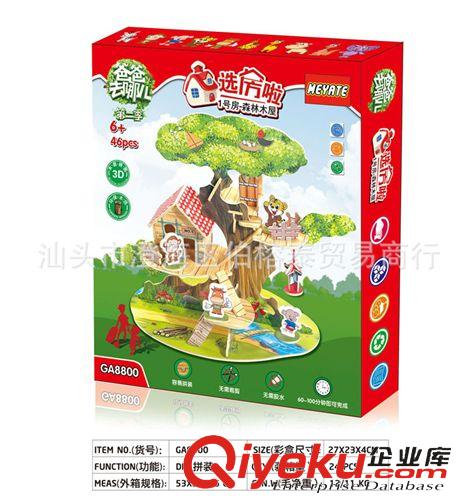 DIY小屋 DIY小屋手工玩具 3D木質(zhì)立體拼圖模型 爸爸去哪兒 【森林木屋】原始圖片2