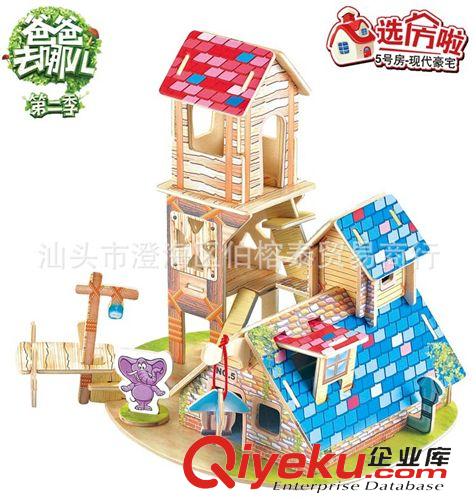 DIY小屋 集世嘉 《爸爸去哪兒》3D木質(zhì)立體拼圖模型—5號(hào)房【現(xiàn)代豪宅】