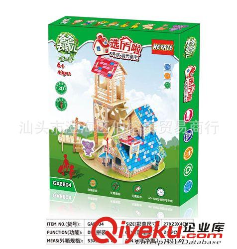 DIY小屋 集世嘉 《爸爸去哪兒》3D木質(zhì)立體拼圖模型—5號(hào)房【現(xiàn)代豪宅】