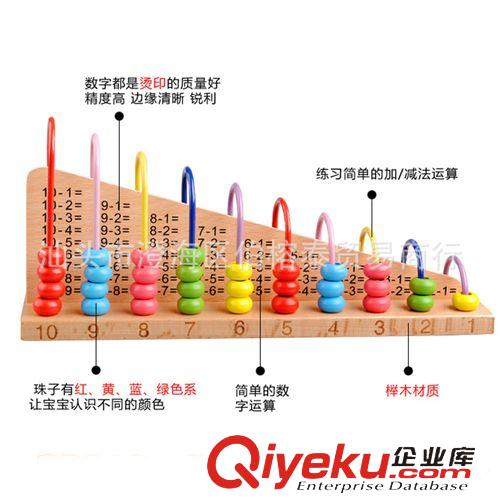 木質玩具 嬰幼兒木質木制教具 十檔計算架 彩色學習計算器 益智早教玩具原始圖片2