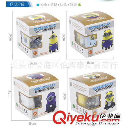 DIY彩泥 zp邦尼 超輕可塑型粘土彩泥 卑鄙的我系列-胖仆人 兒童DIY玩具原始圖片3