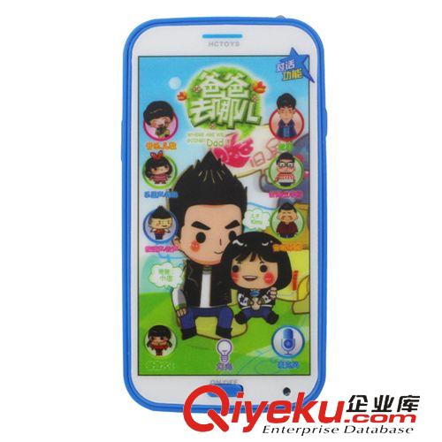 新品上市 爸爸去哪兒正版授權 兒童多功能玩具手機 早教學習益智玩具手機原始圖片3