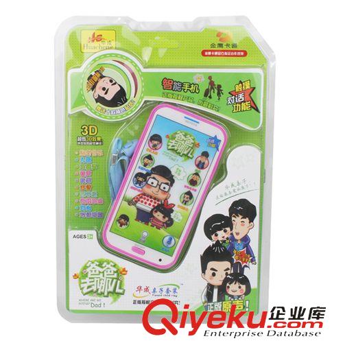 早教玩具 爸爸去哪兒正版授權 兒童多功能玩具手機 早教學習益智玩具手機原始圖片2