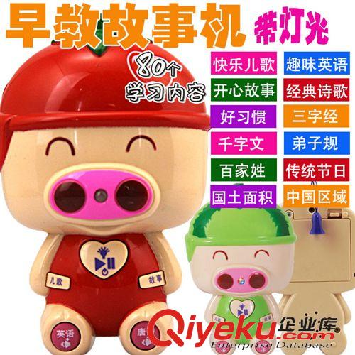 早教玩具 草莓星空投影故事機 多功能故事學習機助寶寶入眠 益智早教機