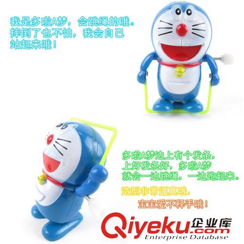 上鏈發(fā)條玩具 淘寶熱銷上鏈發(fā)條玩具 上鏈跳繩叮當(dāng)貓/多啦A夢 兒童玩具上鏈玩具原始圖片2