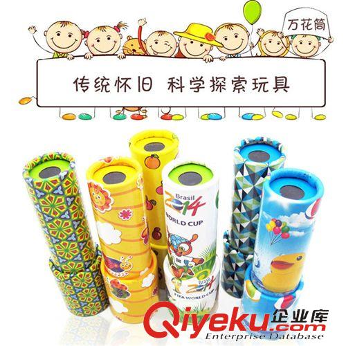其他類型玩具 兒童玩具 早教益智玩具 創(chuàng)意兒童益智玩具 懷舊萬花筒玩具