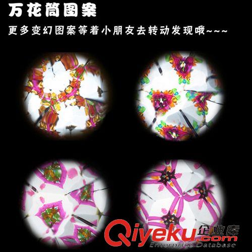 其他類型玩具 兒童玩具 早教益智玩具 創(chuàng)意兒童益智玩具 懷舊萬花筒玩具原始圖片2