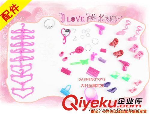 玩具配件 芭比娃娃配件 配件玩具 40件套芭比娃娃配件 芭比娃娃淘寶熱銷