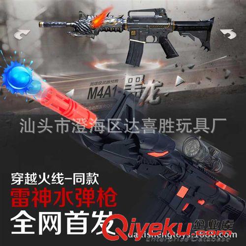 按品牌分類 揚(yáng)楷玩具軟彈槍水彈槍 新品M16-3雷神玩具槍 穿越火線fzq直銷
