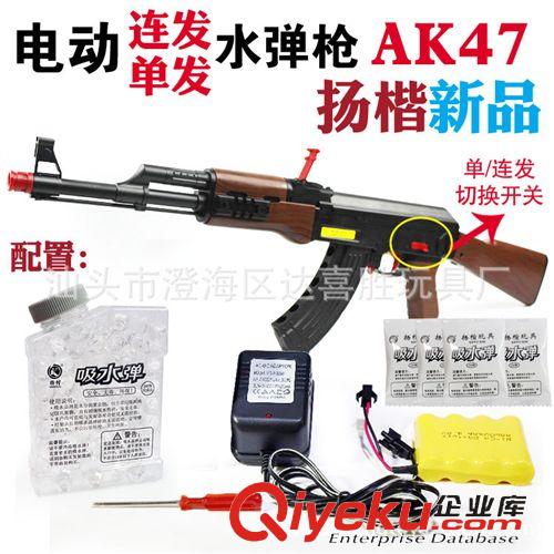 按品牌分類 揚楷新款M47-3電動玩具連發(fā)fzq最熱銷兒童玩具槍軟彈水彈槍